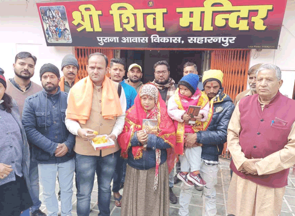 मुस्लिम युवक ने परिवार सहित की हिंदू धर्म में घर वापसी