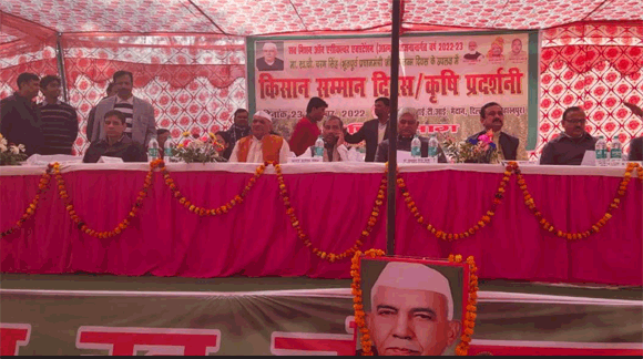 स्व॰ चौ॰ चरण सिंह जी के जन्म दिवस को किसान सम्मान दिवस के रूप में मनाया गया