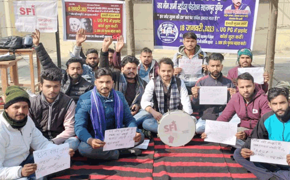 प्राइवेट कोर्स बंद करने के विरोध में छात्र संगठनों ने दिया धरना