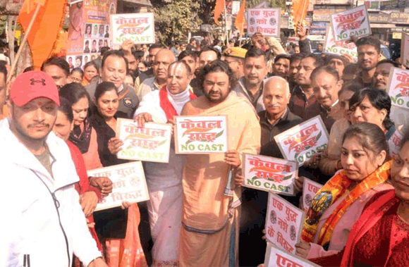 एक राष्ट्र-नो कास्ट के तहत जनसमूह को दिलाया गया संकल्प
