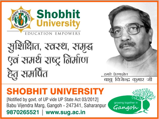 Shobit University Gangoh