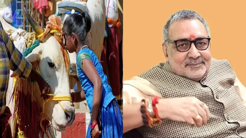 केंद्रीय गृह मंत्री गिरिराज सिंह बोले-14 फरवरी को वेलेंटाइन डे नहीं, ‘काउ हग डे’ मनाएं देशवासी