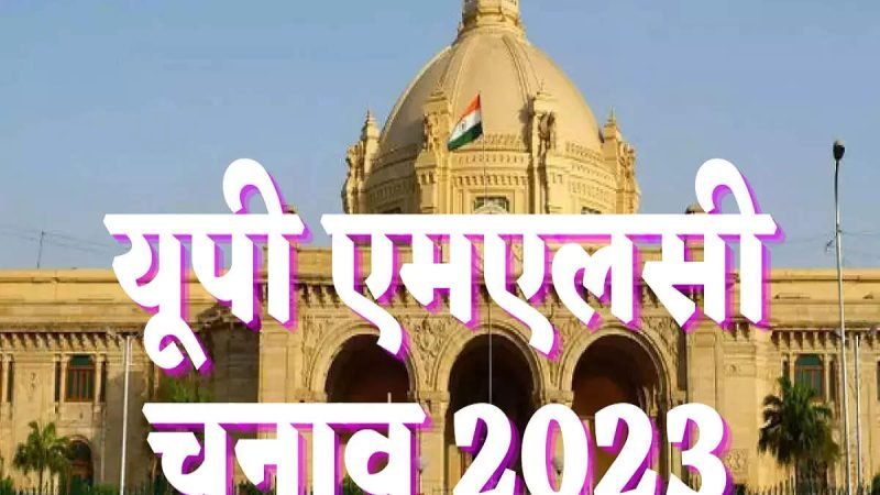 UP MLC Chunav 2023 में दिखी संगठन की ताकत, प्रचार से परिणाम तक मजबूत नजर आई BJP की पकड़