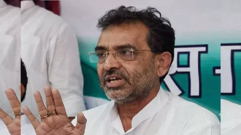 ‘राष्ट्रीय लोक जनता दल’ नई पार्टी बनाने का उपेंद्र कुशवाहा ने किया एलान, MLC से भी देंगे इस्तीफा