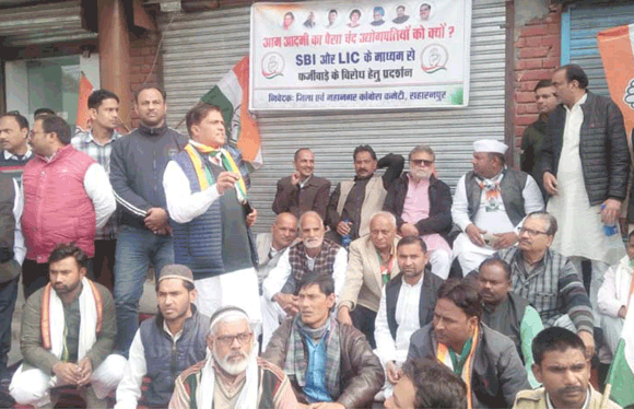 अडानी गु्रप के घोटालों की निष्पक्ष जांच को लेकर कांग्रेसजनों ने किया प्रदर्शन