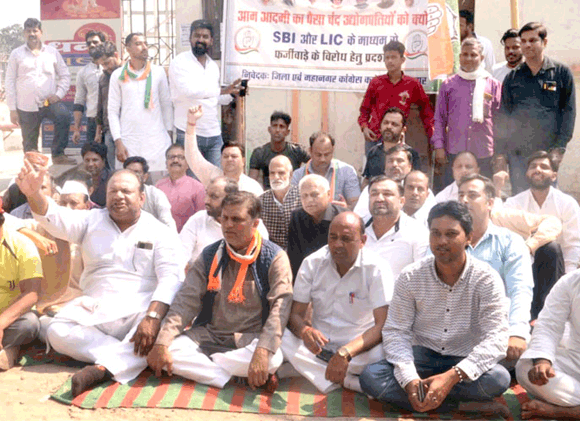 अडानी घोटाले के खिलाफ एलआईसी कार्यालय पर गरजे कांग्रेसजन