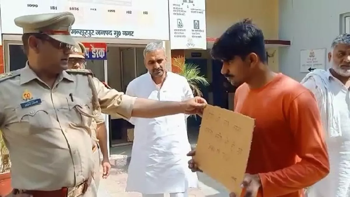 ‘योगी जी माफ करना, गलती म्हारे से हो गई’, हाथ में तख्ती लेकर सरेंडर करने पहुंचा बदमाश