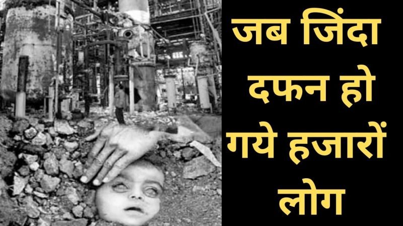 भोपाल गैस कांड पीड़ितों को 7400 करोड़ का अतिरिक्त मुआवजा मिलेगा या नहीं, सुप्रीम कोर्ट आज सुनाएगा फैसला