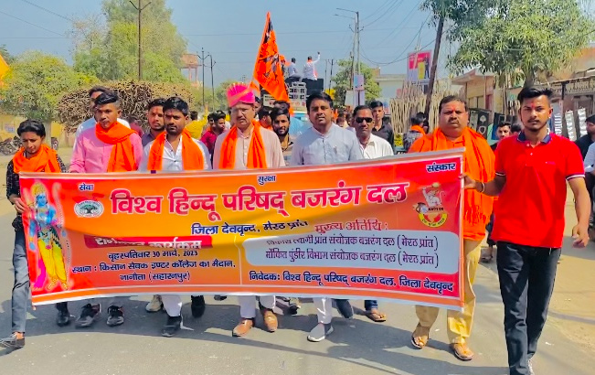 विश्व हिन्दू परिषद बजरंगदल ने निकाली शोभा यात्रा