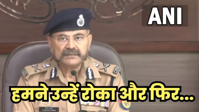 स्‍पेशल डीजी ने कर दिया खुलासा- बताया क्‍यों किया असद और गुलाम का एनकाउंटर