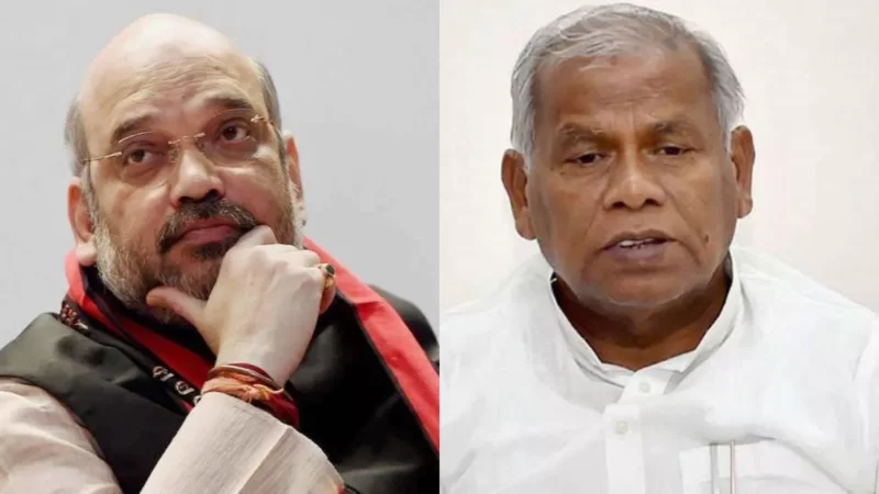 नीतीश कुमार के बाद अब मांझी पहुंचे दिल्ली, अमित शाह से आज करेंगे मुलाकात; बिहार में चढ़ा सियासी पारा