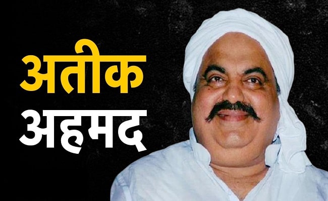 माफिया अतीक के ढहाए गए कर्बला स्थित कार्यालय में मिले खून के निशान, मौके पर पहुंची पुलिस