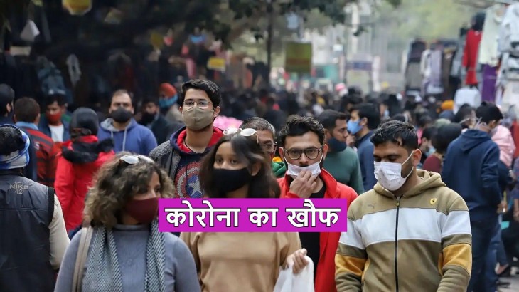 भारत में फिर बढ़े कोरोना केस, 24 घंटे में 9,629 नए केस मिले