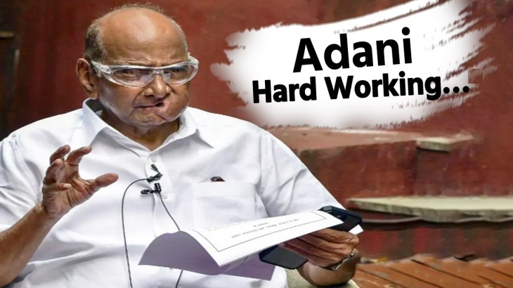 अडानी मेहनती, जमीन से जुड़े… शरद पवार का गौतम अडानी प्रेम दशकों पुराना