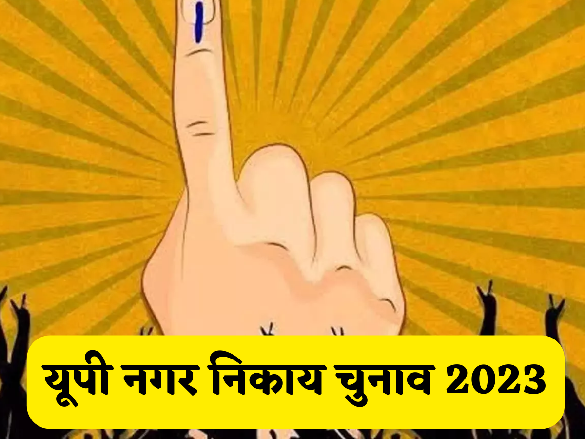 वोटिंग प्रोसेस, ओबीसी आरक्षण और परिसीमन… देखें इस बार कितना अलग होगा यूपी निकाय चुनाव