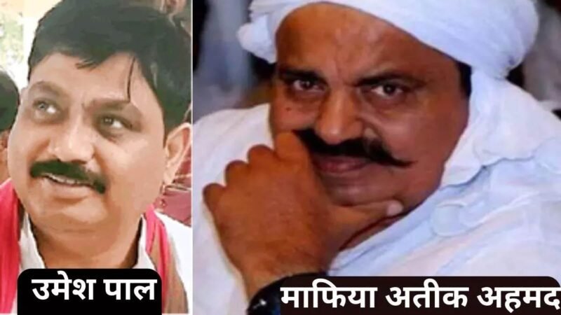 कई सबूत उगल रहा हनीफ का मोबाइल, iPhone से भेजी थी उमेश की 10 तस्वीरें; खुलेंगे कई राज