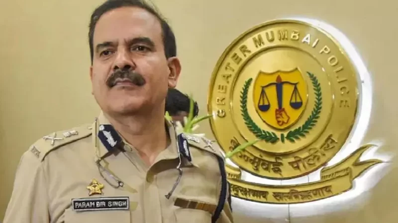 मुंबई के पूर्व पुलिस कमिश्नर परमबीर सिंह को मिली बड़ी राहत, महाराष्ट्र सरकार ने वापस लिए सभी आरोप