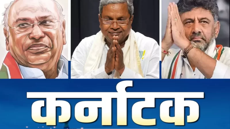 कर्नाटक में सीएम पद पर नाटक शुरू, राहुल-सोनिया की एंट्री; शिवकुमार पलटेंगे बाजी!
