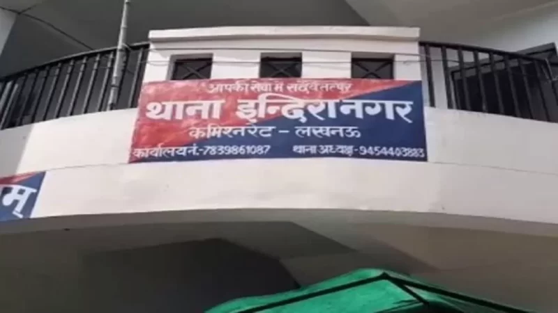 लखनऊ के इंदिरानगर में फंदे पर लटका मिला 10वीं की छात्रा का शव, दुष्कर्म के बाद हत्या का आरोप
