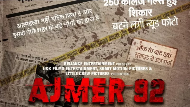 केरल स्टोरी के बाद अब ‘अजमेर-92’ पर विवाद, क्या है 31 साल पहले सैकड़ों लड़कियों के साथ हुई हैवानियत का सच?