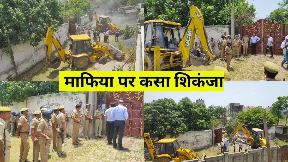 माफिया विनोद का आशियाना गिराने बुलडोजर लेकर पहुंचे अधिकारी, नियमों की अनदेखी कर बनवाया है मकान