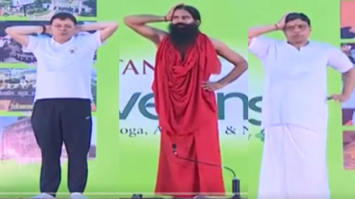 सीएम धामी ने रामदेव के साथ किया योग, अमित शाह दिल्ली समारोह में लेंगे भाग; देखें कौन से मंत्री कहां रहेंगे मौजूद
