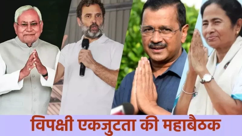 विपक्ष के नेताओं ने जमकर बोला BJP पर हमला, गांधी, गोडसे, CBI-ED, मतभेद समेत इन बातों का किया जिक्र