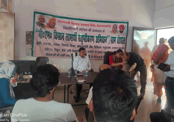 कृषक बंधुओं को सरकार की योजनाओं का लाभ देने में न करें लापरवाही – जिलाधिकारी