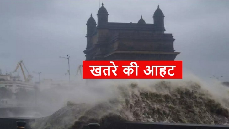 भारत की तरफ बढ़ रहा चक्रवाती तूफान, इन राज्यों पर खतरा