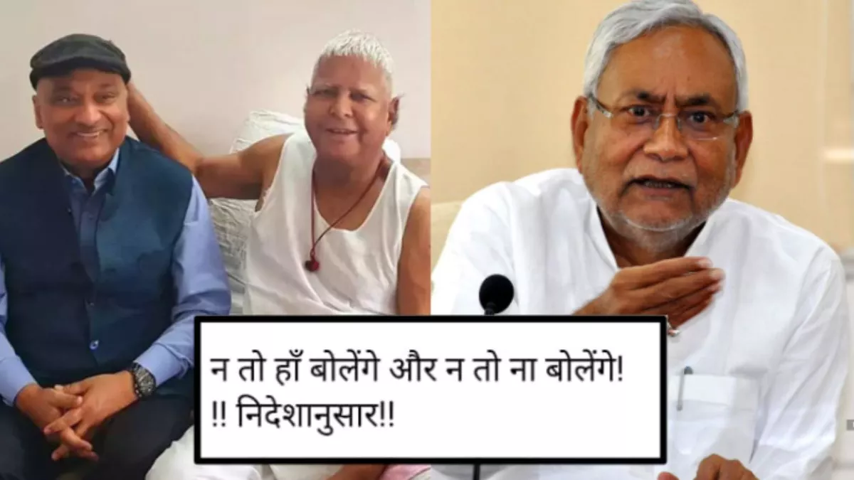 ‘न तो हां बोलेंगे, न तो ना बोलेंगे’, CM नीतीश के आरोपों के बीच राजद MLC सुनील सिंह ने किया फेसबुक पोस्ट