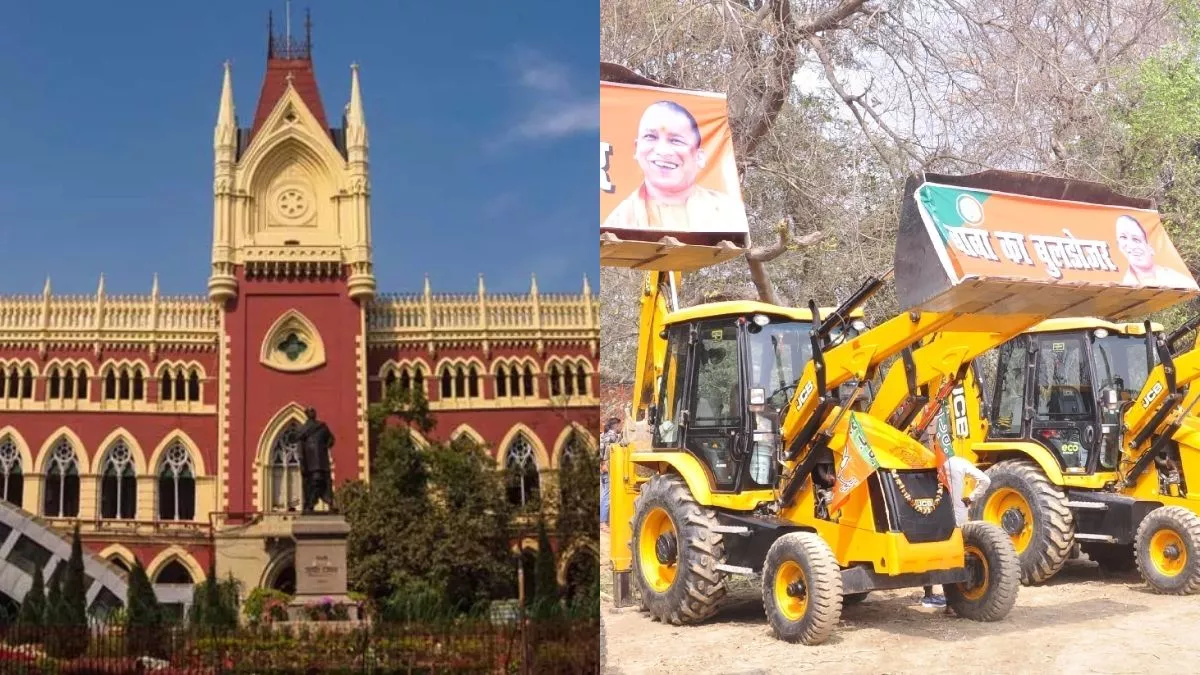 ‘जरूरत पड़े तो किराये पर लें योगी का बुलडोजर’, अवैध निर्माण पर पश्चिम बंगाल हाई कोर्ट की सख्त टिप्पणी
