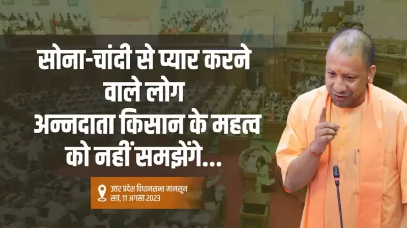 विधानसभा में CM योगी ने अखिलेश यादव के हर वार पर किया पलटवार, कहा- गरीबों का दर्द वो क्या समझेंगे