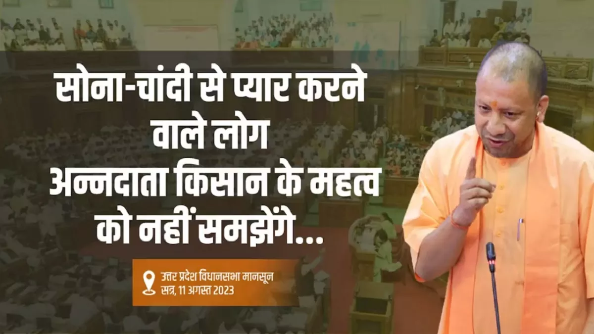 विधानसभा में CM योगी ने अखिलेश यादव के हर वार पर किया पलटवार, कहा- गरीबों का दर्द वो क्या समझेंगे