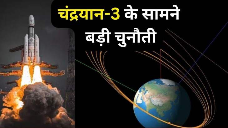Chandrayaan 3 Latest Updates: चंद्रयान-3 के लिए 20 अगस्त है खास, ISOR ने बताया नया चैलेंज