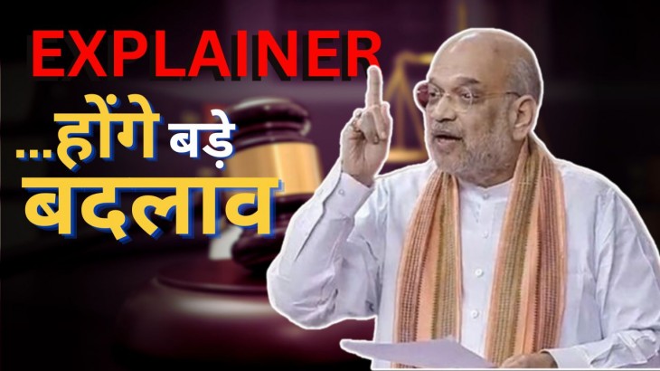 मॉब लिंचिंग और नाबालिग से रेप पर सजा-ए-मौत मुकर्रर! 4 बिंदु में समझिए लोकसभा में पेश बिल