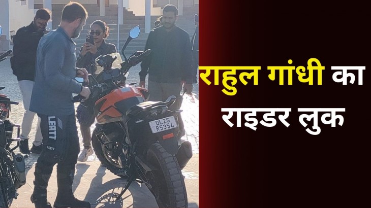 जब राइडर बने राहुल गांधी, लद्दाख में चलाई रेसिंग बाइक