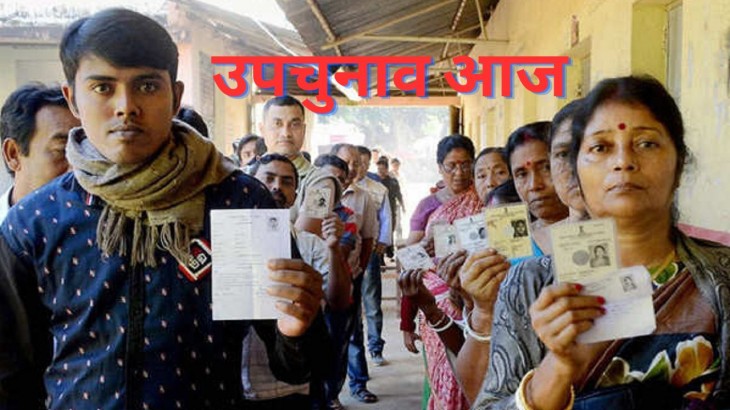 Assembly By Election 2023: 6 राज्यों की 7 विधानसभा सीटों पर उपचुनाव आज, INDIA और NDA के लिए अहम