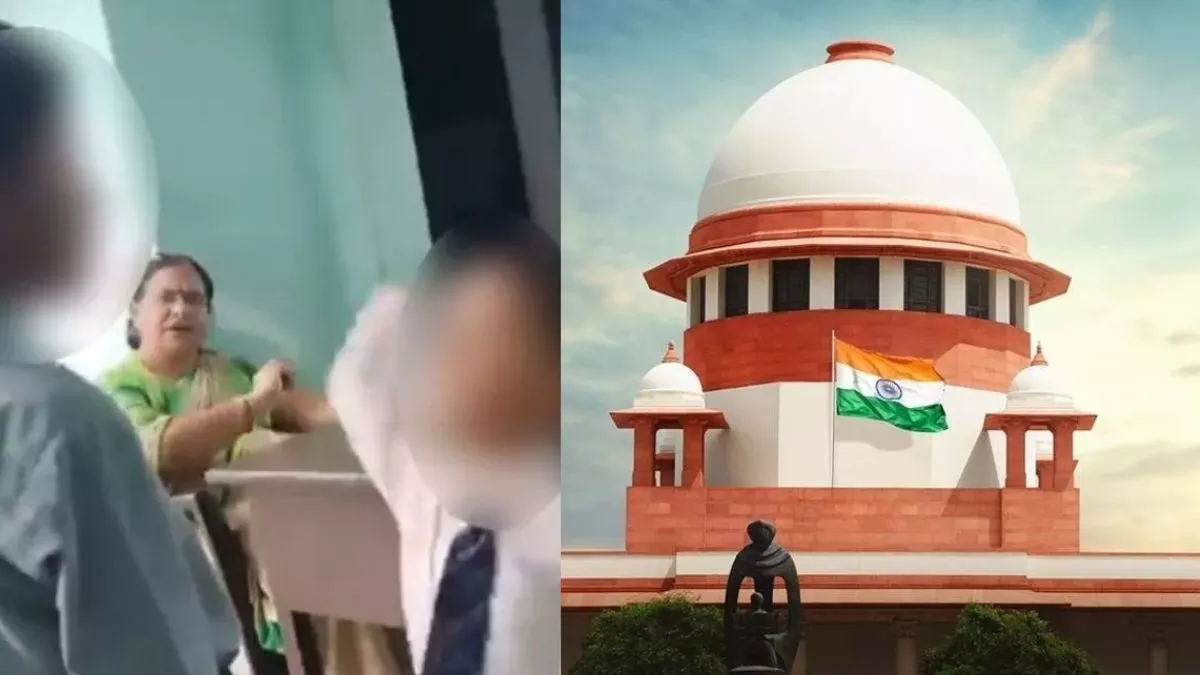 मुजफ्फरनगर में छात्र को थप्पड़ मारने का केस: SC की UP सरकार को फटकार, कहा-घटना ने राज्य की अंतरात्मा को झकझोरा