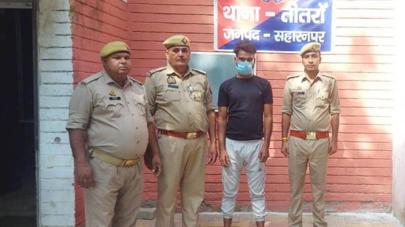 तीतरो: नाबालिक युवती से दुष्कर्म करने वाला आरोपी गिरफ्तार, भेजा जेल