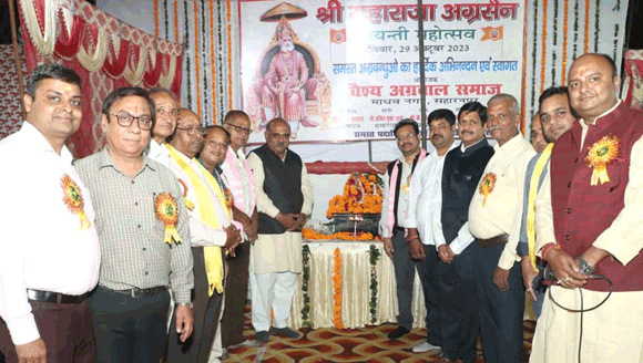 धूमधाम के साथ मनाई महाराजा अग्रसेन जयंती