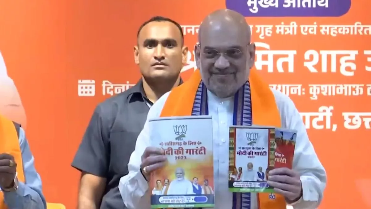 ‘पांच साल में बदल देंगे छत्तीसगढ़ की तस्वीर’, अमित शाह ने घोषणापत्र ‘मोदी की गारंटी’ किया जारी