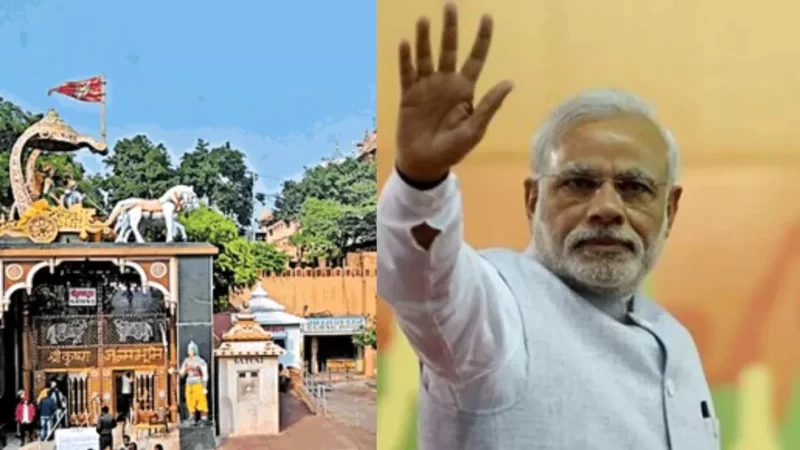 कान्हा की नगरी आ रहे हैं तो टाल दें कार्यक्रम, आज आ रहे पीएम मोदी; बदल गई है ट्रैफिक व्यवस्था