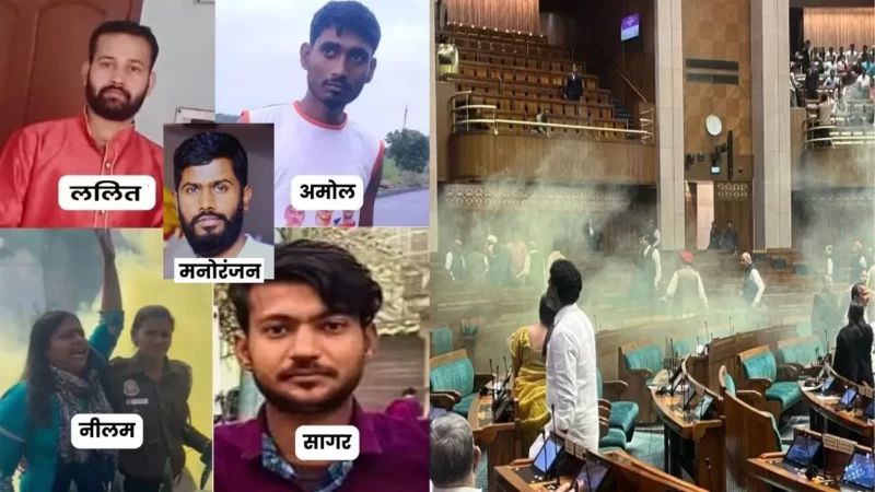 ‘संसद में धुआं-धुआं से पहले सुसाइड की थी योजना, राजनीतिक पार्टी भी बनाना चाहते थे’, पूछताछ में सागर शर्मा का खुलासा