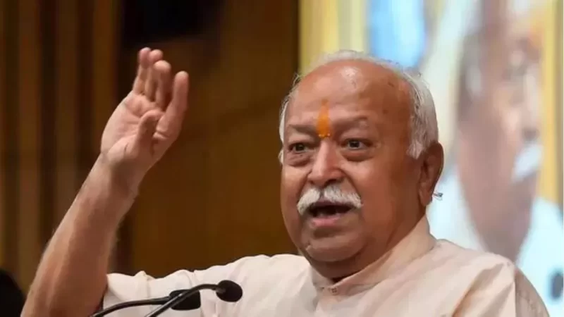 भागलपुर में RSS प्रमुख मोहन भागवत की सुरक्षा में सेंध, इस बहाने से नजदीक आया युवक; DSP ने दबोचा