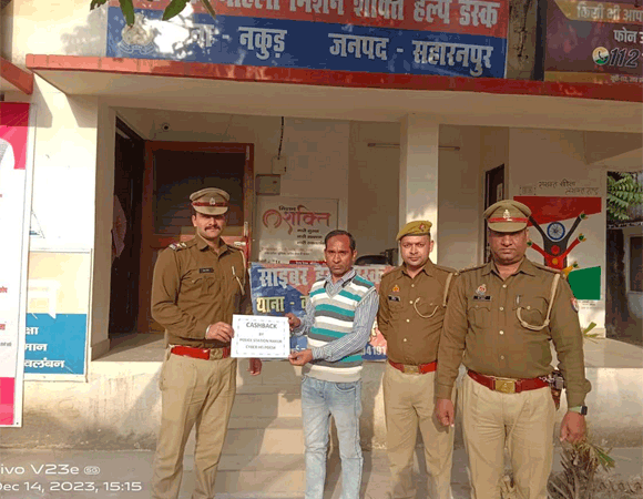 कोतवाली पुलिस ने साईबर ठगो से पिडित को 23 हजार वापस कराये