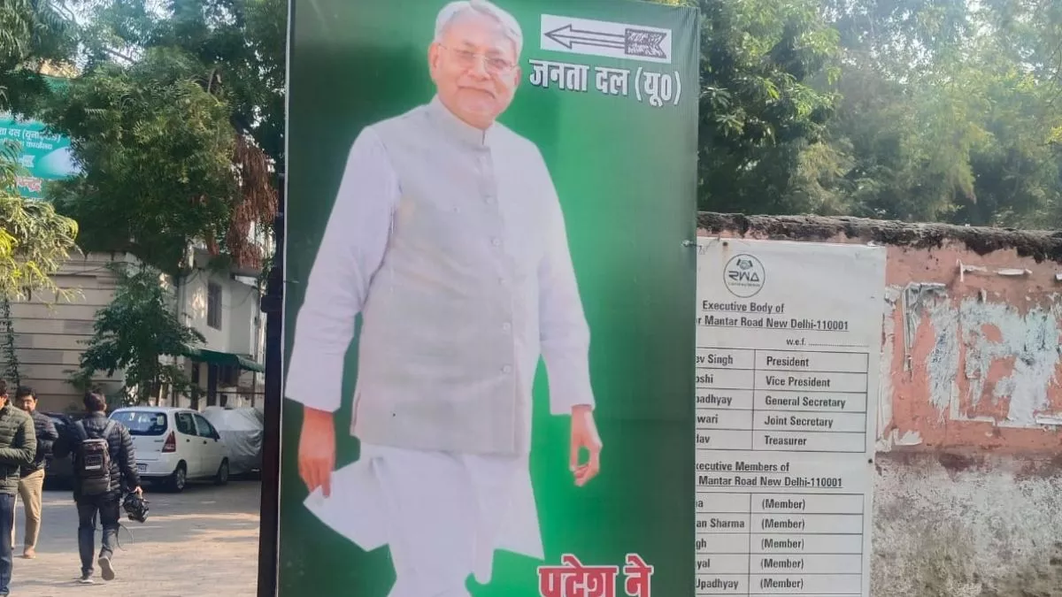 ‘प्रदेश ने पहचाना, अब देश भी पहचानेगा’, जेडीयू दफ्तर में लगे नीतीश कुमार के पोस्टर से ललन सिंह गायब