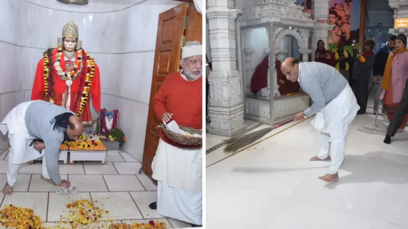 रक्षा मंत्री राजनाथ सिंह ने लखनऊ के हनुमान सेतु मंद‍िर में सफाई के बाद की पूजा, कहा- रामलला की प्राण प्रतिष्ठा पूरे देश के ल‍िए हर्षोल्लास का क्षण