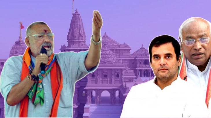 BJP ने कांग्रेस को बताया ‘सीजनल हिंदू’, राम मंदिर उद्घाटन का न्योता ठुकराने से चढ़ा सियासी पारा