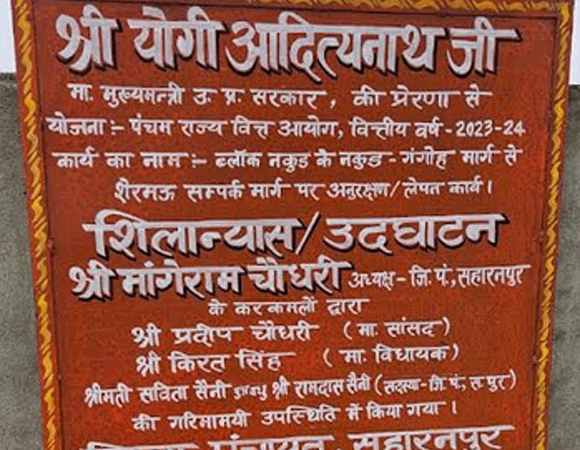 बनते ही उखड गयी जिलापंचायत की सडक , ग्रामीणों ने सडक निर्माण की जांच कराने की मांग की