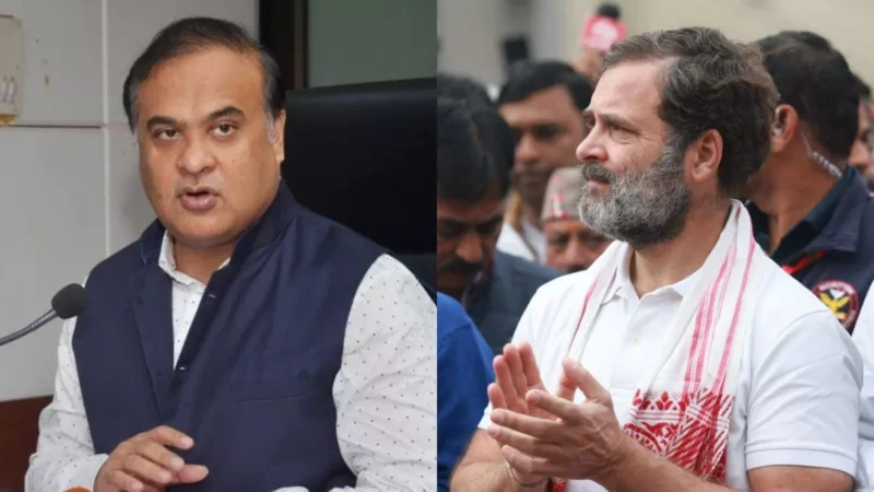 राहुल गांधी समेत कई कांग्रेसी नेताओं पर असम में FIR, सीएम हिमंत ने दी धाराओं की जानकारी